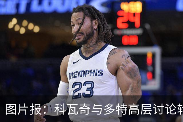 图片报：科瓦奇与多特高层讨论转会计划，涉及阿德耶米、桑乔