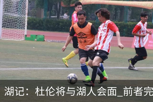 湖记：杜伦将与湖人会面 前者完美契合东契奇“A级中锋”的要求