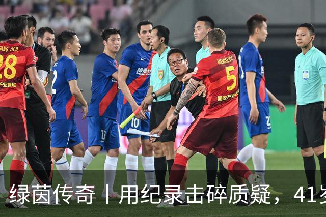 绿茵传奇丨用纪录击碎质疑，41岁的C罗还是“C位”