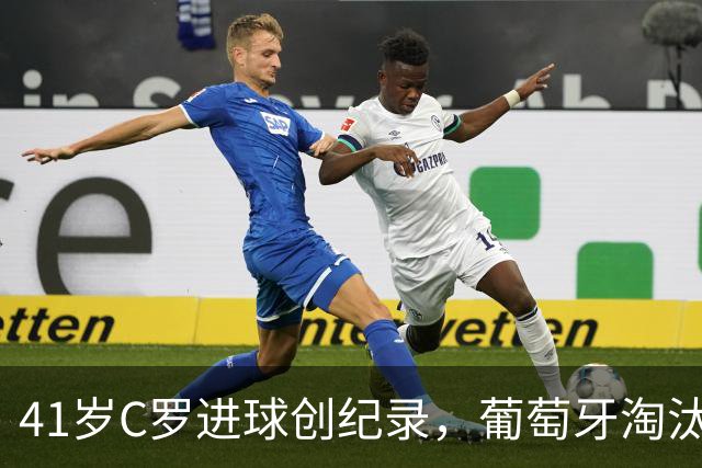 41岁C罗进球创纪录，葡萄牙淘汰克罗地亚晋级16强